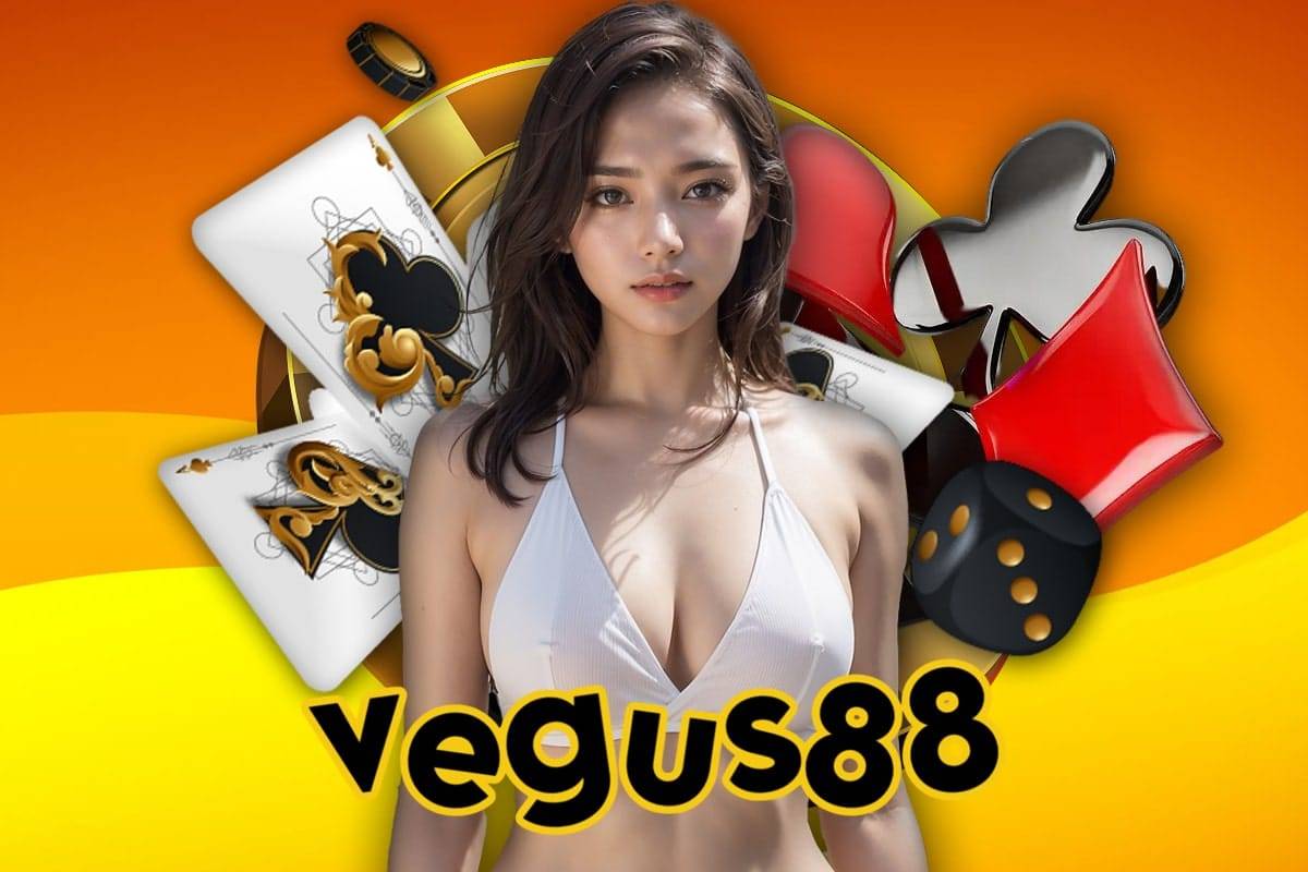 vegus88 เครดิตฟรี